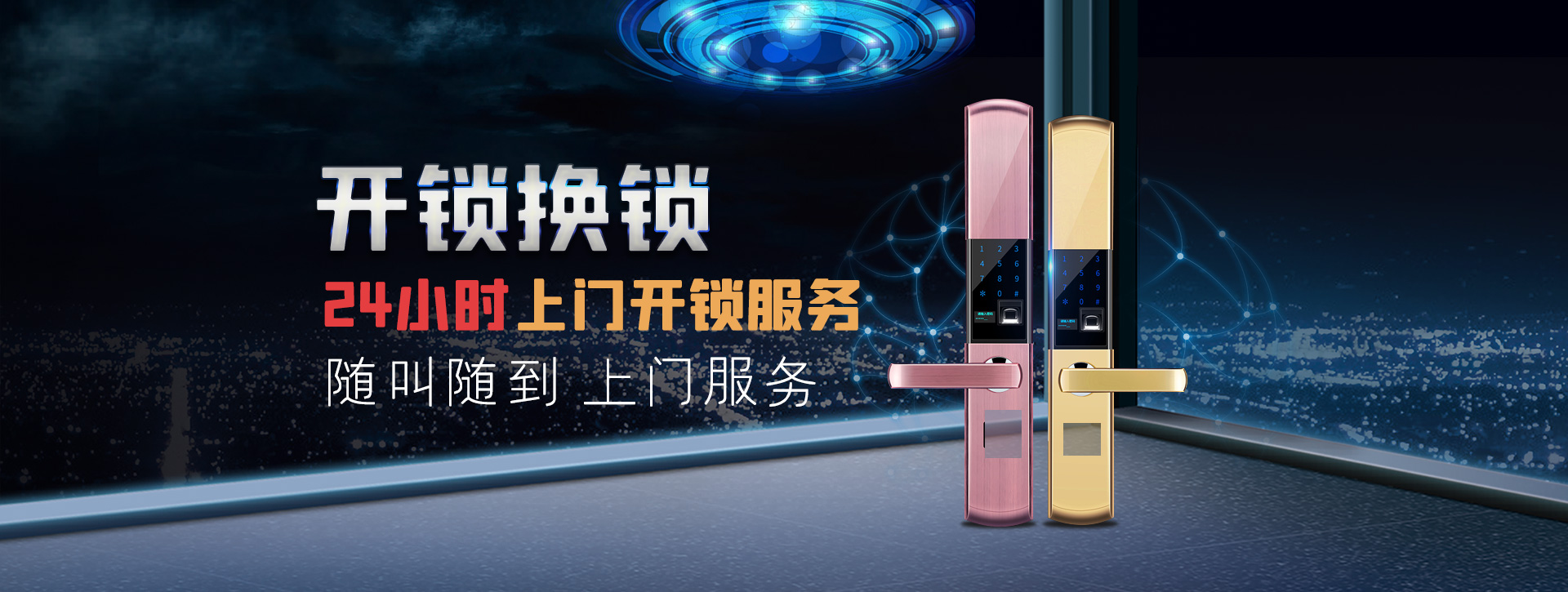 绵阳三台县banner02